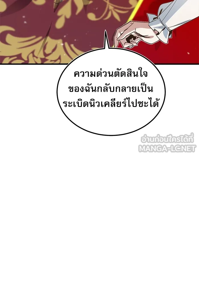 ศาสตราจารย์จำเป็นแห่งอะคาเดมี ตอนที่ 5 รูปที่ 15