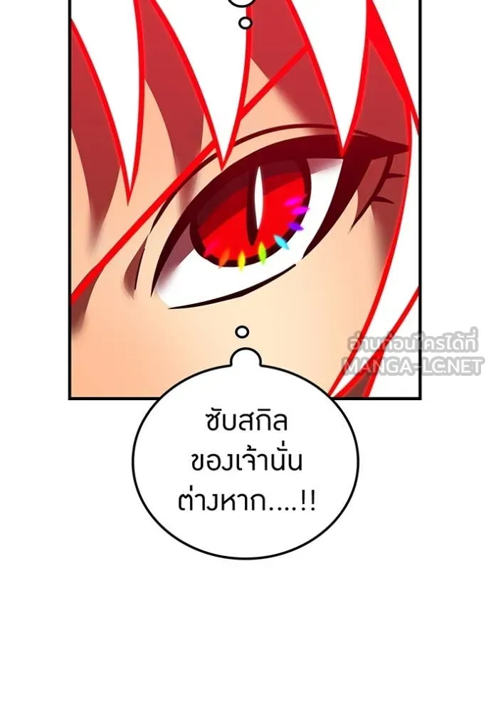 เพลเยอร์เลือดเทวะ ตอนที่ 83 รูปที่ 171