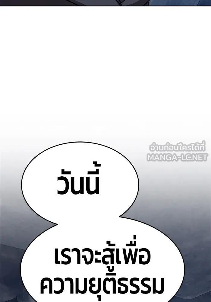 +99 ท่อนไม้พร้อมบวก ตอนที่ 7 รูปที่ 99