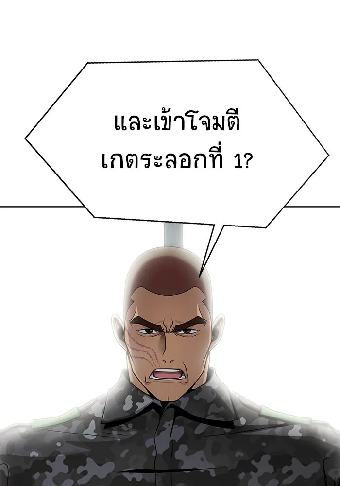 เพลเยอร์นักกินเหล็ก ตอนที่ 4 รูปที่ 38