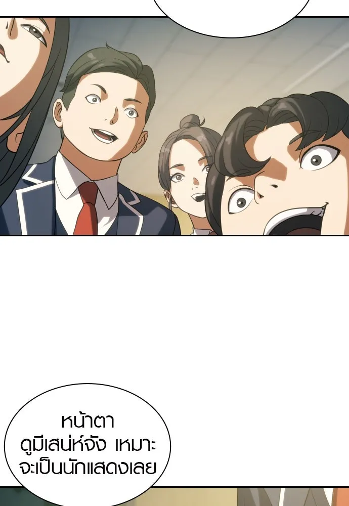 นักรบแช่แข็ง ตอนที่ 9 รูปที่ 85