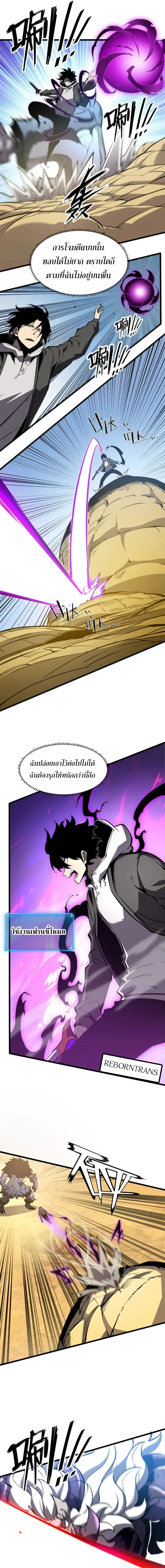 I Became The King by Scavenging ฉ_นจะเป_นราชาด_วยการเก_บซากศพ ตอนที่ ตอนที่ 58 รูปที่ 5