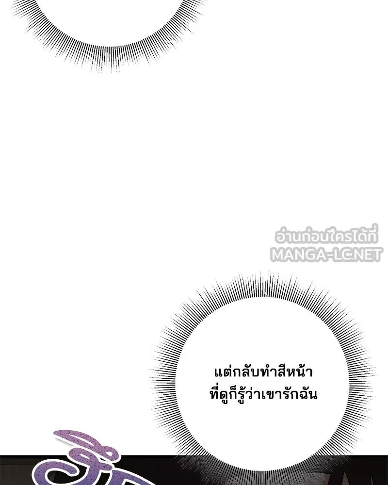 สามีที่ไม่ได้ขอ ตอนที่ 52 รูปที่ 132