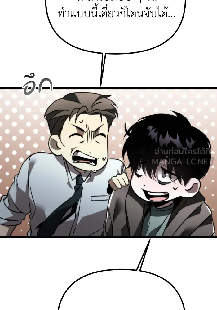 การแข่งขันของผู้เกิดใหม่ ตอนที่ 19 รูปที่ 126