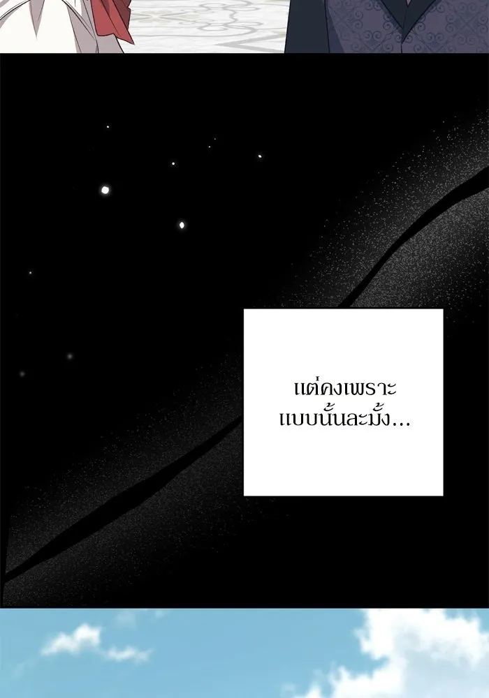 เกิดใหม่คราวนี้ ขอเป็นคนดีดูสักครั้ง ตอนที่ ตอนพิเศษ 5 รูปที่ 100