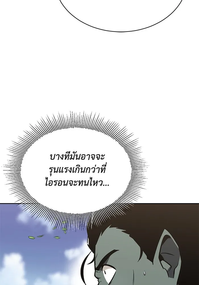 ชีวิตพลิกผันของลอร์ดผู้เกียจคร้าน ตอนที่ 54 วิธีควบคุมเจตจำนง รูปที่ 70