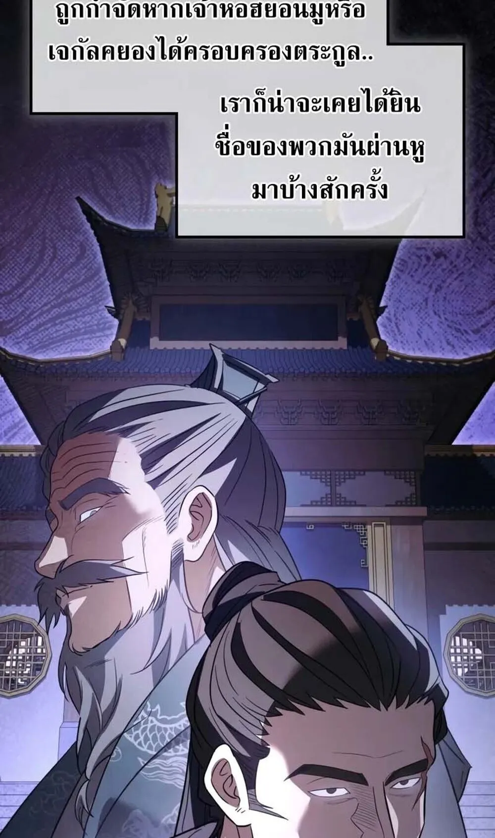 The Youngest Son of the Eunhae Sangdan บ_ตรชายคนส_ดท_องแห_งหอการค_าอ_นเฮ ตอนที่ ตอนที่ 48 รูปที่ 31