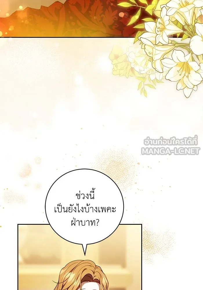 ย้อนเวลาพลิกชะตาทายาท ตอนที่ 80 รูปที่ 108