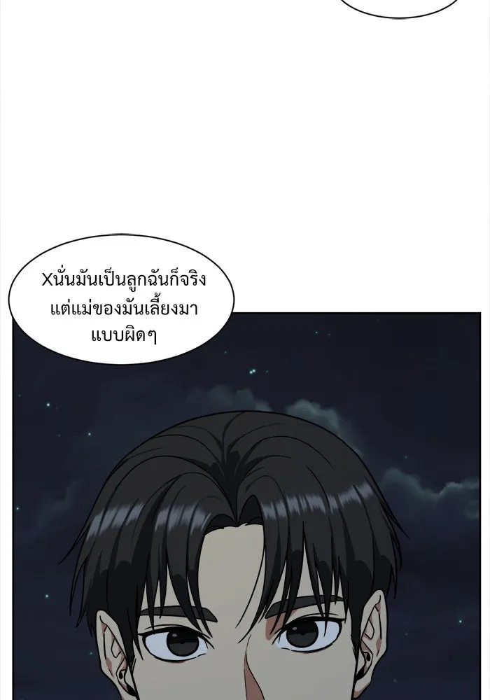 ช่วยเปลี่ยนฉันที ตอนที่ 29. จองฮย็อนจู 15 รูปที่ 92