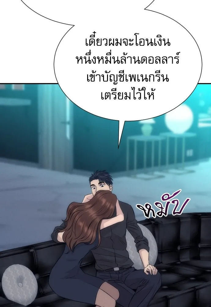 หลานอัจฉริยะของราชาเงินกู้ ตอนที่ 89 รูปที่ 130