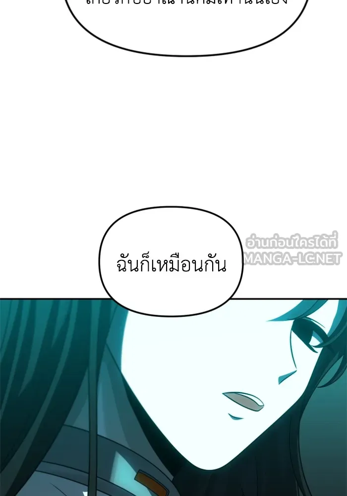 อดีตบอสหอคอย ตอนที่ 70 รูปที่ 147