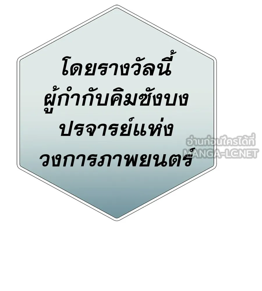คอลเซ็นเตอร์เปลี่ยนชีวิต ตอนที่ 72 แสงและเงา รูปที่ 150
