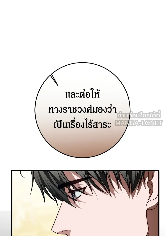 เบื้องหลังรอยยิ้มของเจ้าหญิง ตอนที่ 85 รูปที่ 51