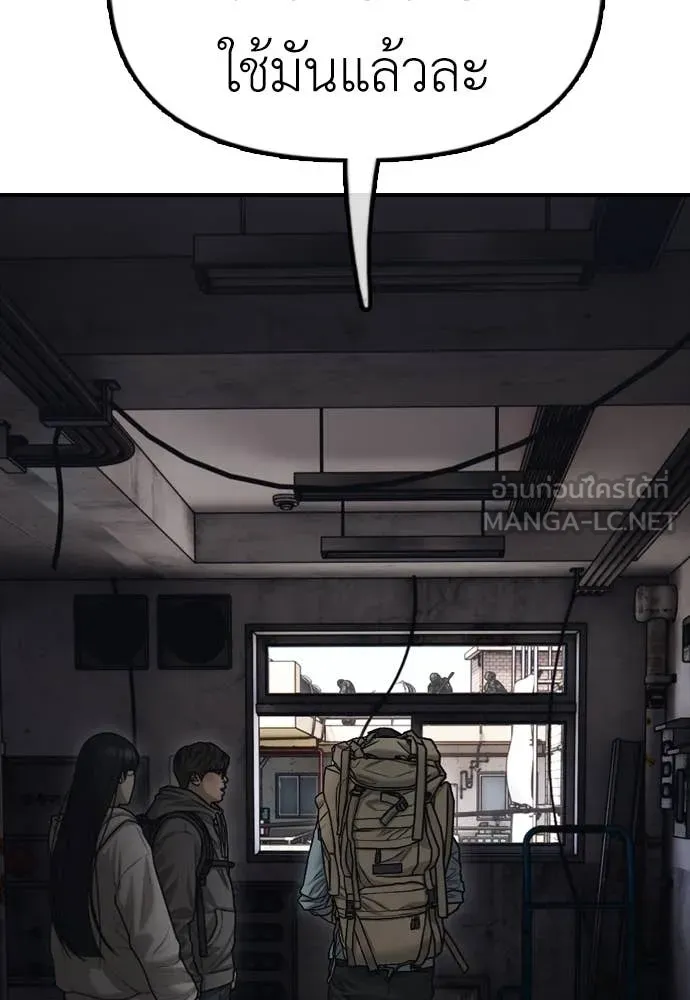 ผู้กล้าฝ่า ตอนที่ 12 รูปที่ 13