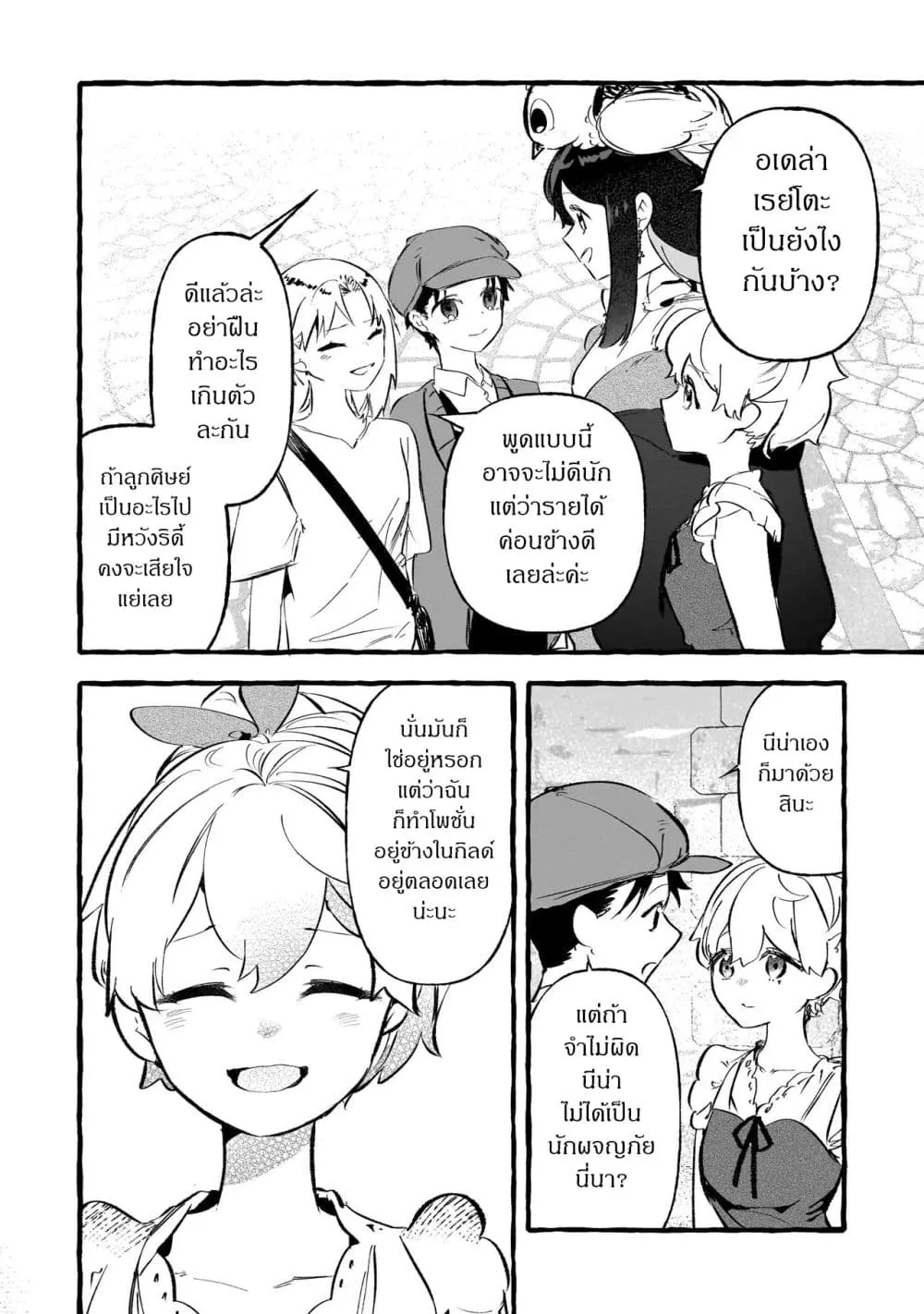 Manga-lc-com อ่านมังงะ อ่านการ์ตูน ออนไลน์ ฟรี Shinmai Majo no Isekai o Kiraku tabi Isekai ni Ochita Moto A ตอนที่ 1 2 3 4 5 6 7 8 9 10 11 12 13 14 ฟรี ไม่มีโฆษณา Manga-lc - อ่าน มังงะ อ่าน การ์ตูน ออนไลน์ อ่านมังงะ ฟรี