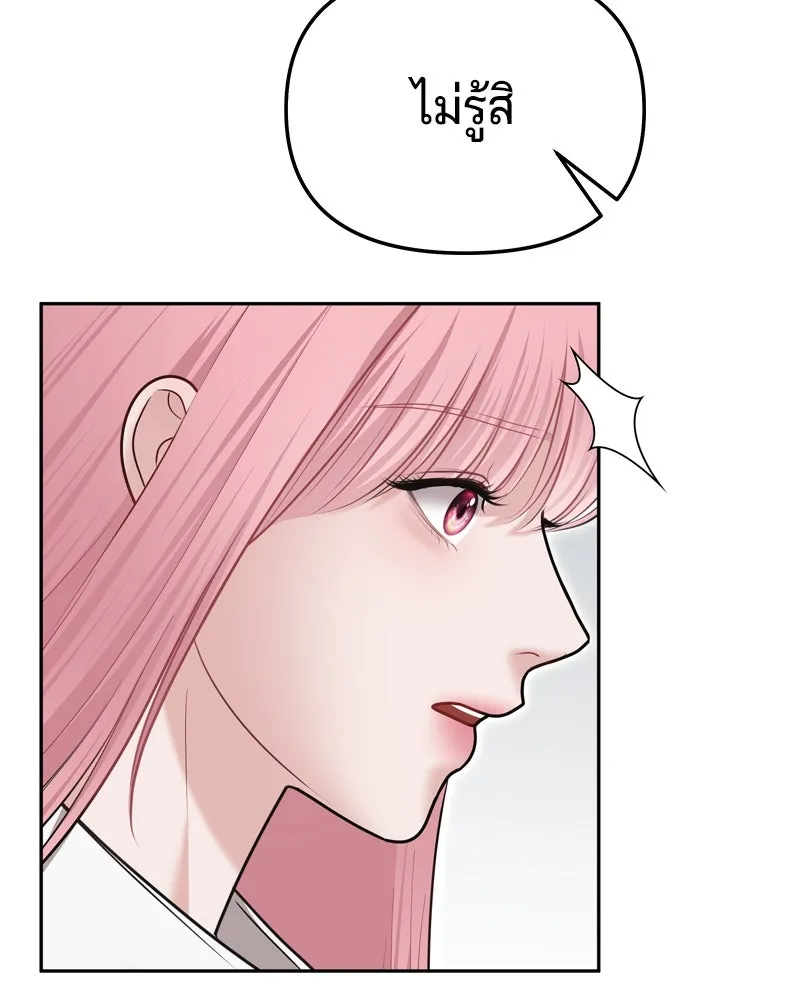 จ้า แม่คนสวย ตอนที่ 17 รูปที่ 74