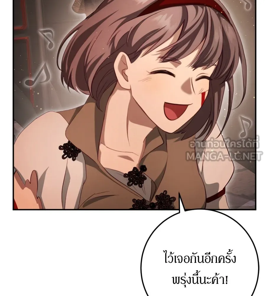 เบื้องหลังรอยยิ้มของเจ้าหญิง ตอนที่ 30 รูปที่ 162