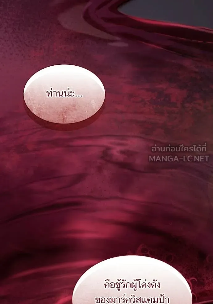 ชาตินี้น้องขอ ตอนที่ 180 รูปที่ 161