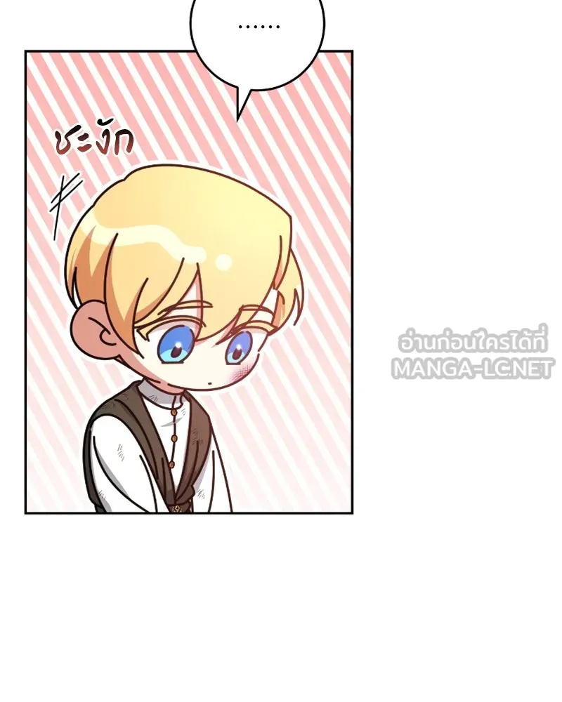 ภารกิจไล่ตามลุค บีเชล ตอนที่ 42 รูปที่ 63