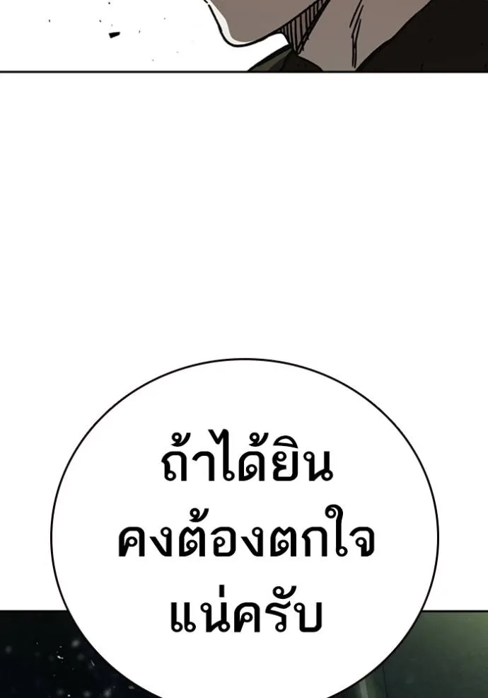 Study Group ตอนที่ 247 รูปที่ 40