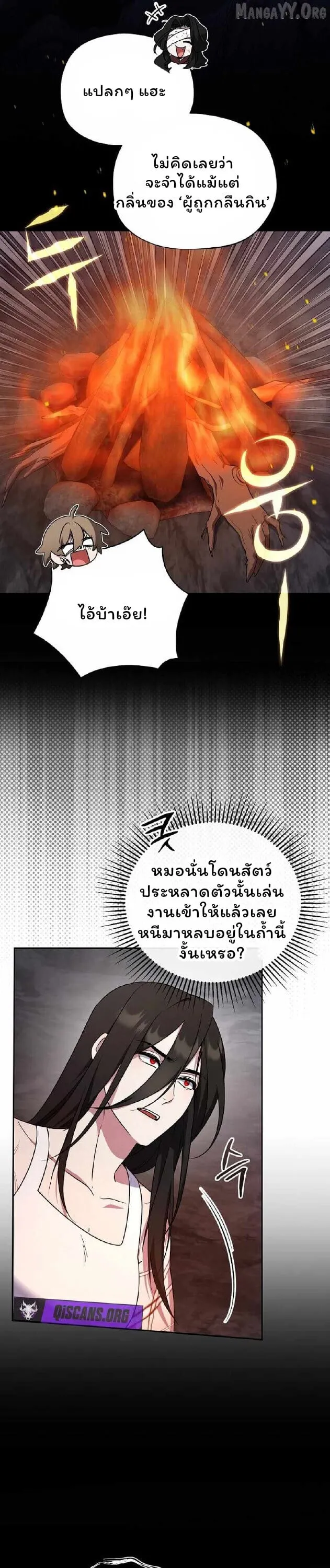 The Mighty Teacher Is a Roleplayer จากอาจารย_ปลอมๆกลายเป_นผ_แข_งแกร_งท_ส_ดซะง_น ตอนที่ ตอนที่ 27 รูปที่ 13