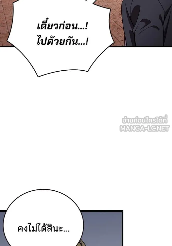 มหาสงครามคนแกร่ง ตอนที่ 42 รูปที่ 64