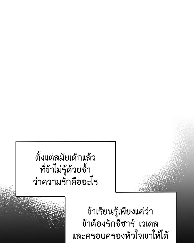 เจ้าหญิงคลั่งแห่งวังหลวง ตอนที่ 34 รูปที่ 11