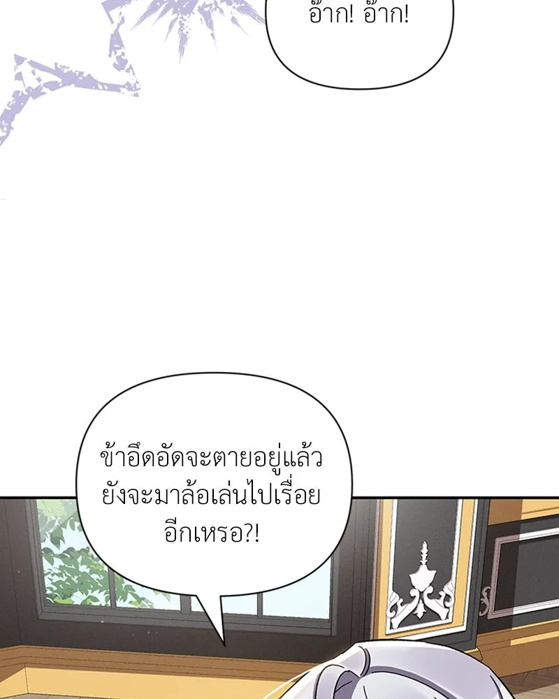 โอ้ ศัตรูที่รัก ตอนที่ 49 รูปที่ 127