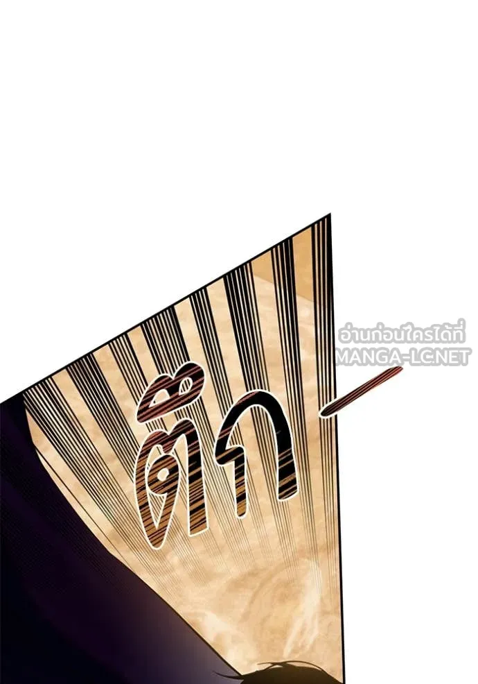 Return to Player ตอนที่ 198 รูปที่ 52