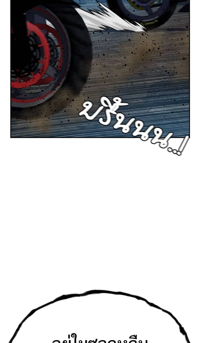 To not die ตอนที่ 37 รูปที่ 121