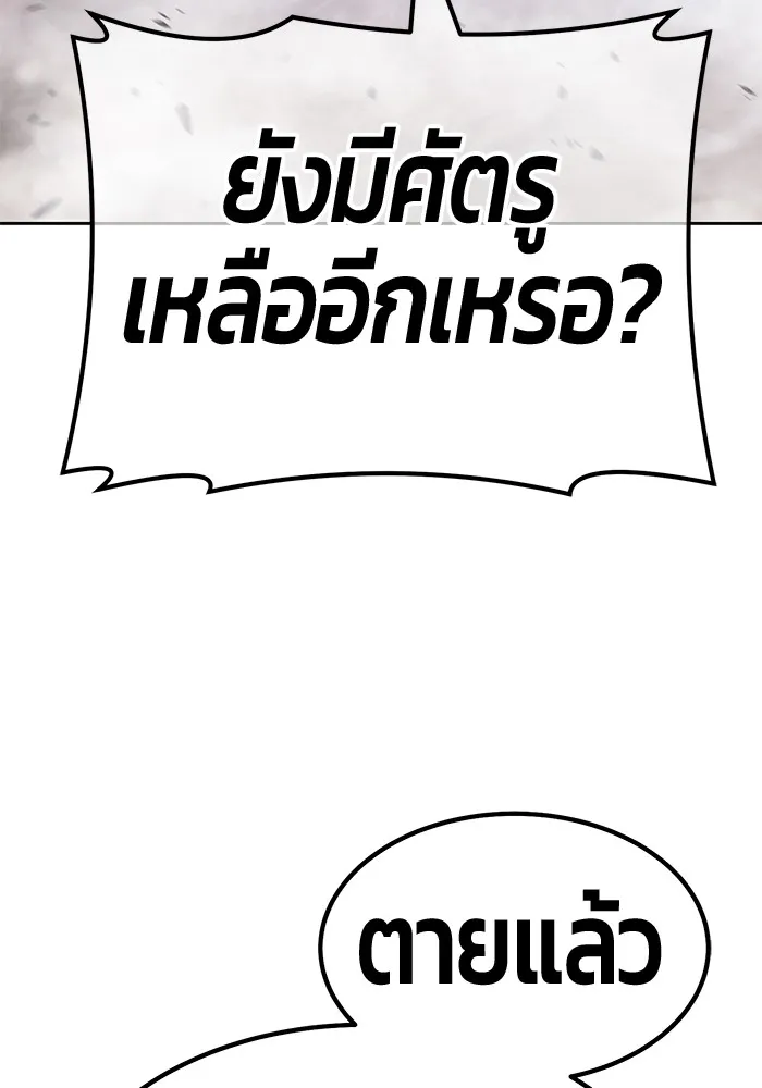 +99 ท่อนไม้พร้อมบวก ตอนที่ 56 รูปที่ 350