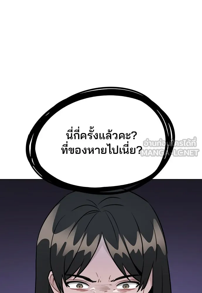 รักผิดแผน ตอนที่ 41 รูปที่ 3