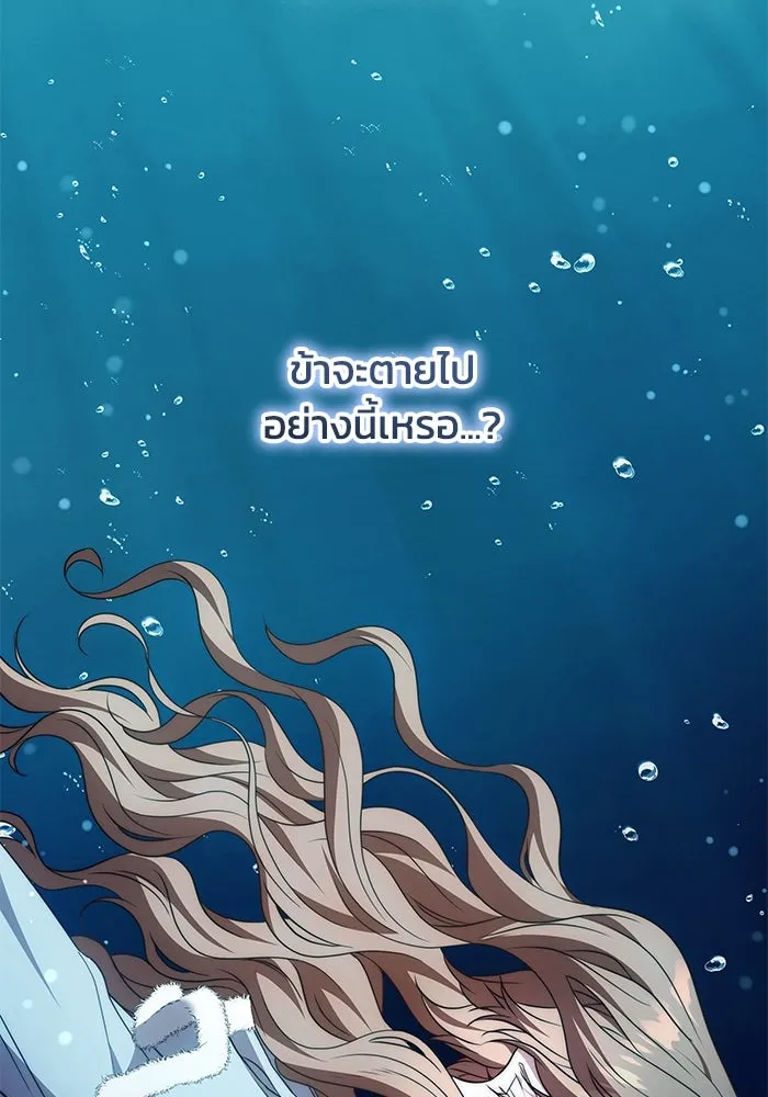 ย้อนเวลาพลิกชะตาทายาท ตอนที่ 51 รูปที่ 70