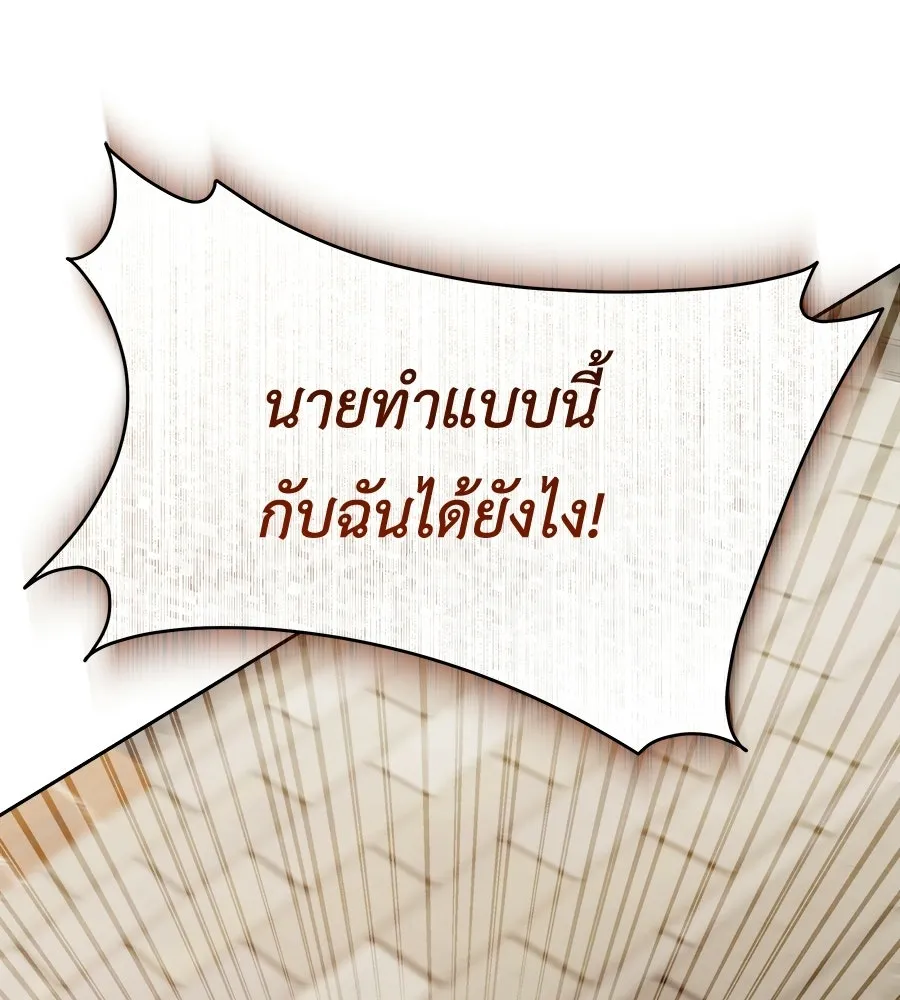 สัญญารักฉบับสุดท้าย ตอนที่ 27 รูปที่ 182