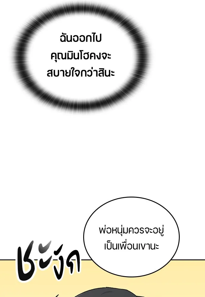 ตั้งแคมป์ฮีลใจในต่างโลก ตอนที่ 15 รูปที่ 80