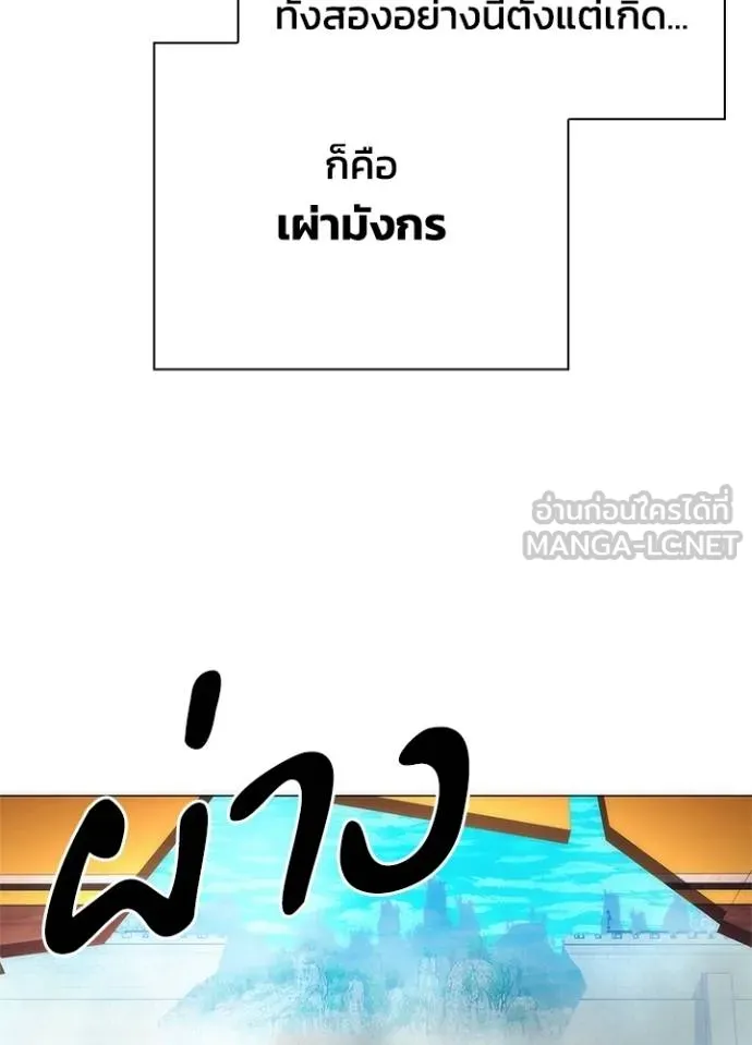 คืนแห่งโทแกบี ตอนที่ 55 รูปที่ 135