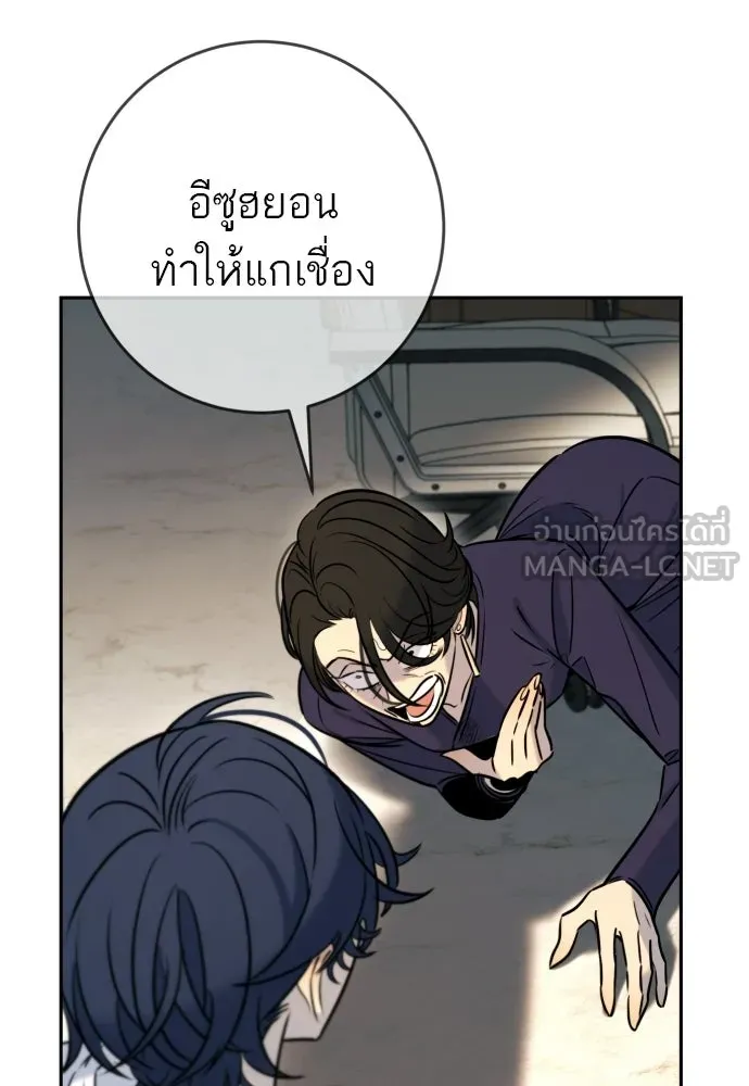 พริบตาเปลี่ยนโลก ตอนที่ 54 รูปที่ 57