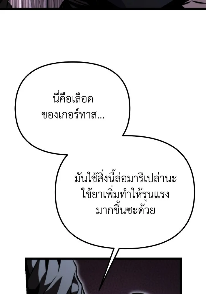 การแข่งขันของผู้เกิดใหม่ ตอนที่ 52 รูปที่ 139