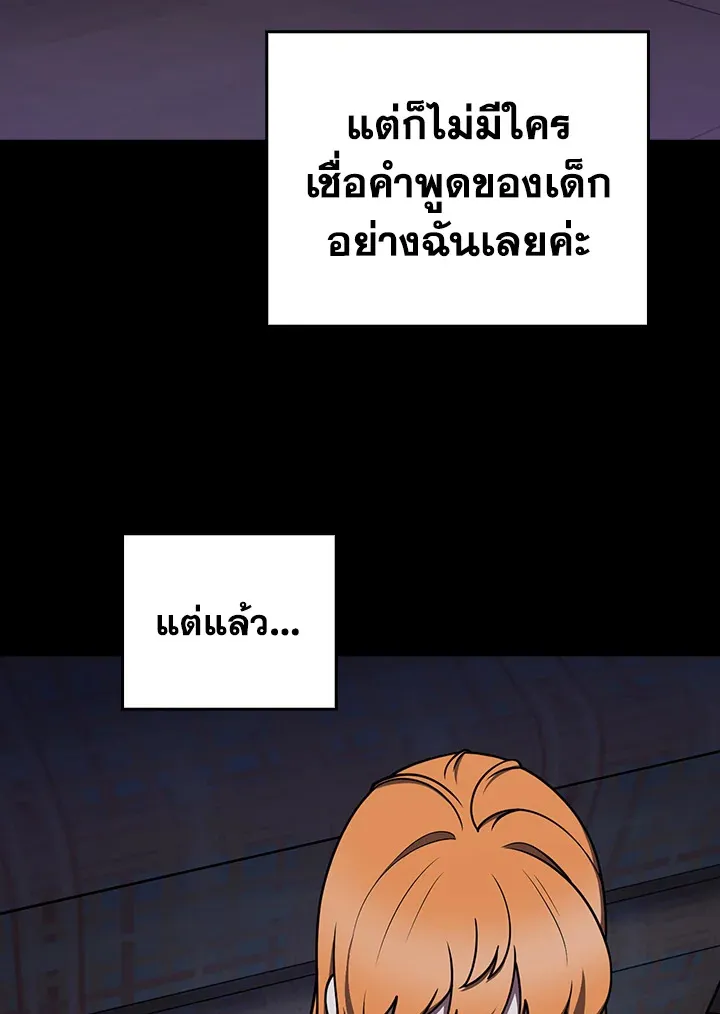 The Delivery Man From Murim ตอนที่ ตอนที่ 69 รูปที่ 53