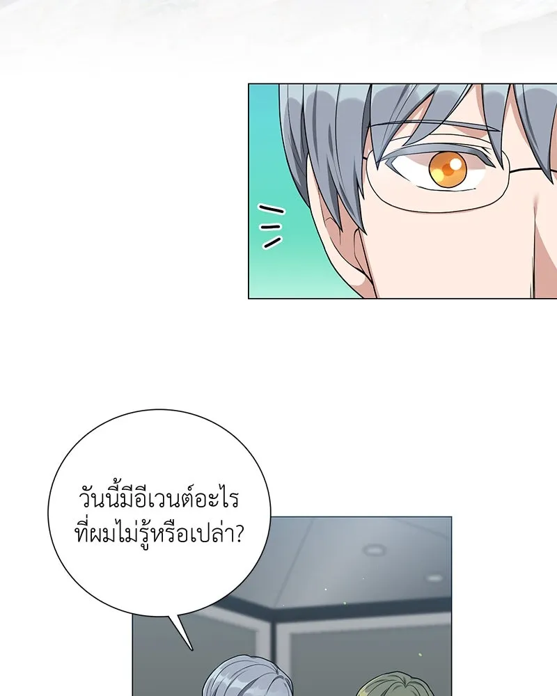 คนสวนโลกฮันเตอร์ ตอนที่ 19 รูปที่ 4