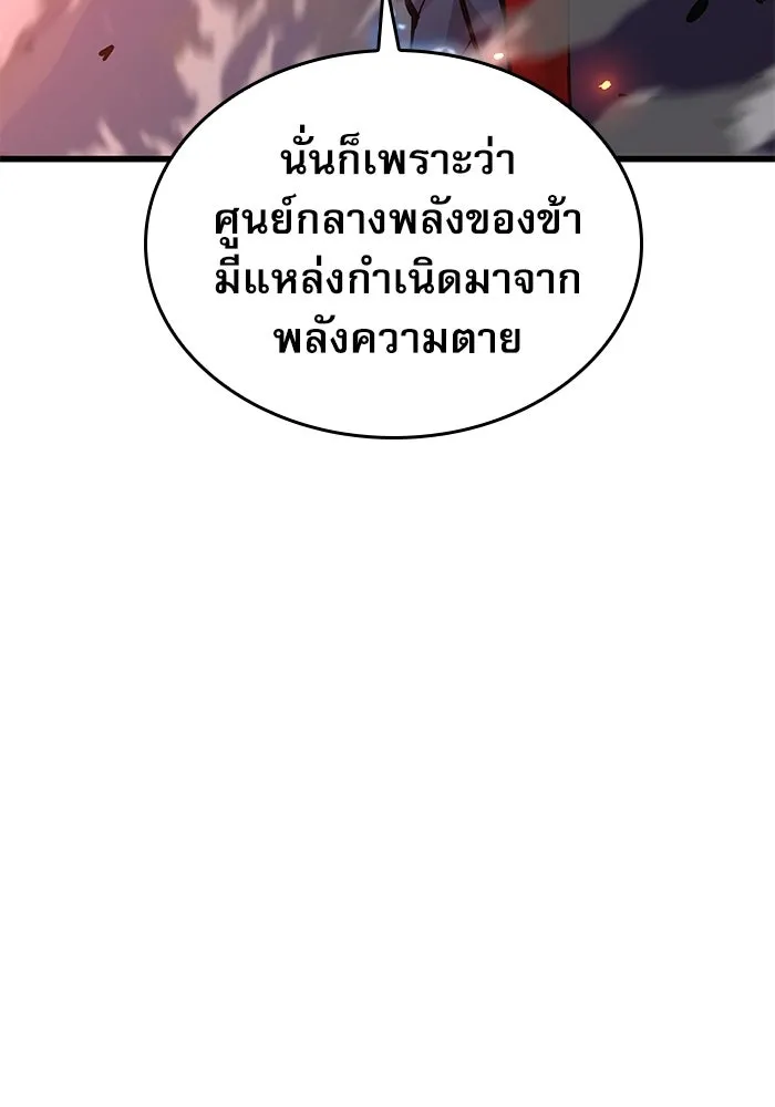 ลับลางลวง ตอนที่ 62 นักฆ่าใต้พิภพ (2) รูปที่ 161