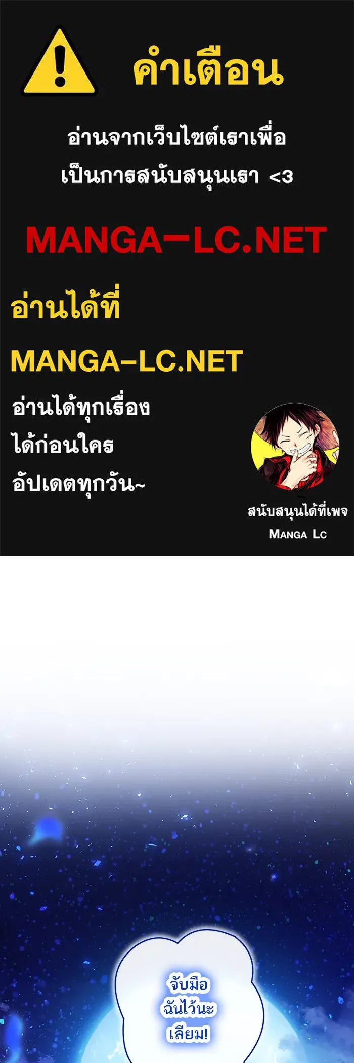 คุณหนูย้อนเวลามาเป็นอัศวิน ตอนที่ 85 รูปที่ 1