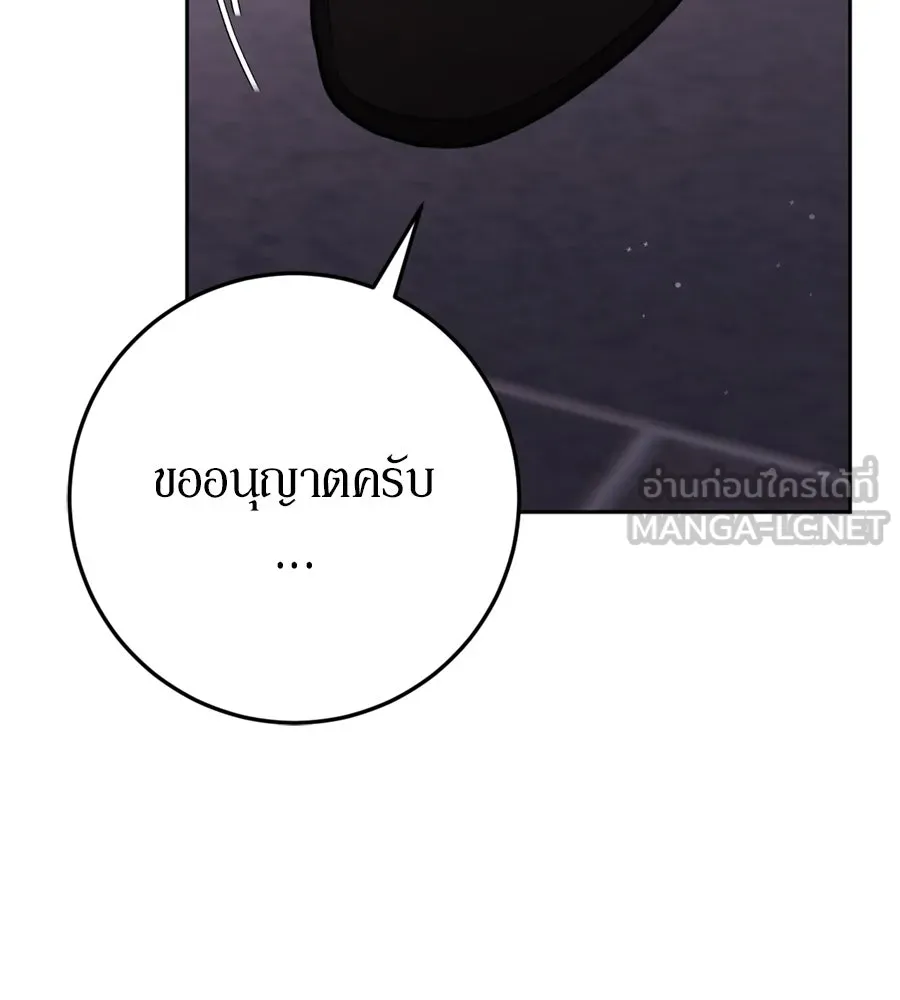 เบื้องหลังรอยยิ้มของเจ้าหญิง ตอนที่ 34 รูปที่ 207