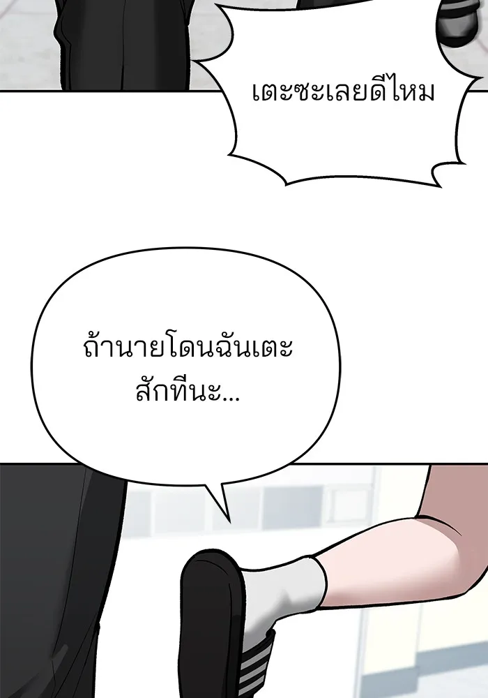 เลวฟาดเลว ตอนที่ 64 รูปที่ 46