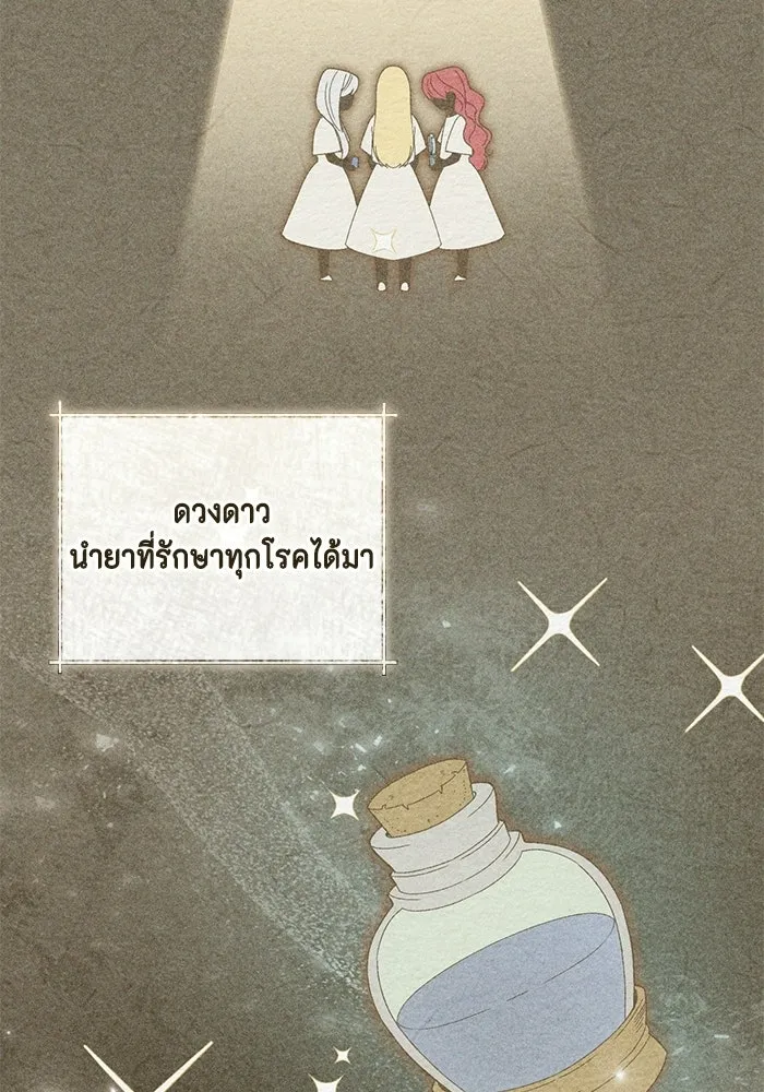 ขอวิธีส่งสามีลงนรก ตอนที่ 60 รูปที่ 32