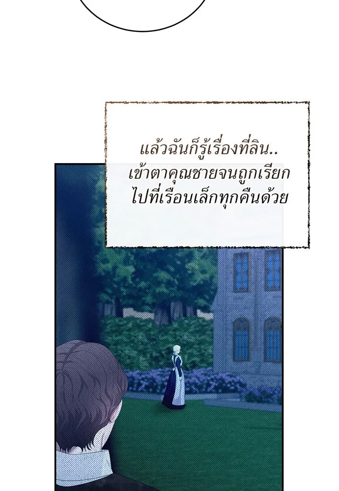 สาวใช้อย่างฉัน ขอเลือกหันหลังให้นาย ตอนที่ 28 รูปที่ 29