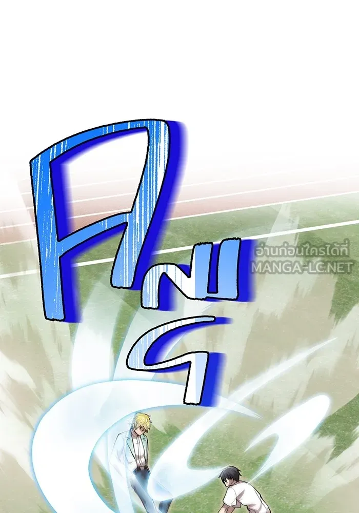 ฮันเตอร์สกิลโกง ตอนที่ 4 เหนือชั้น รูปที่ 123
