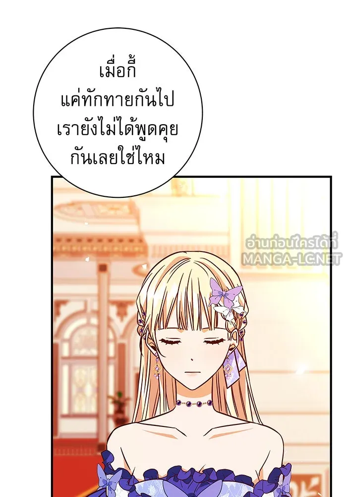 นางร้ายที่ไหนจะมีคุณธรรม ตอนที่ 17 รูปที่ 93