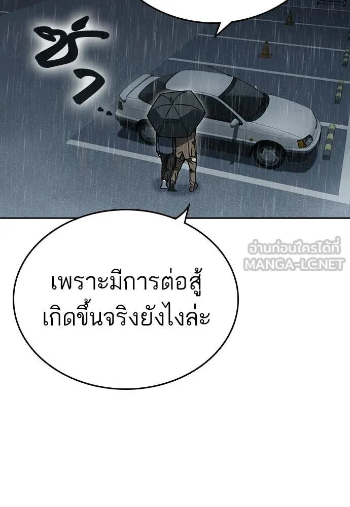 Study Group ตอนที่ 312 รูปที่ 32