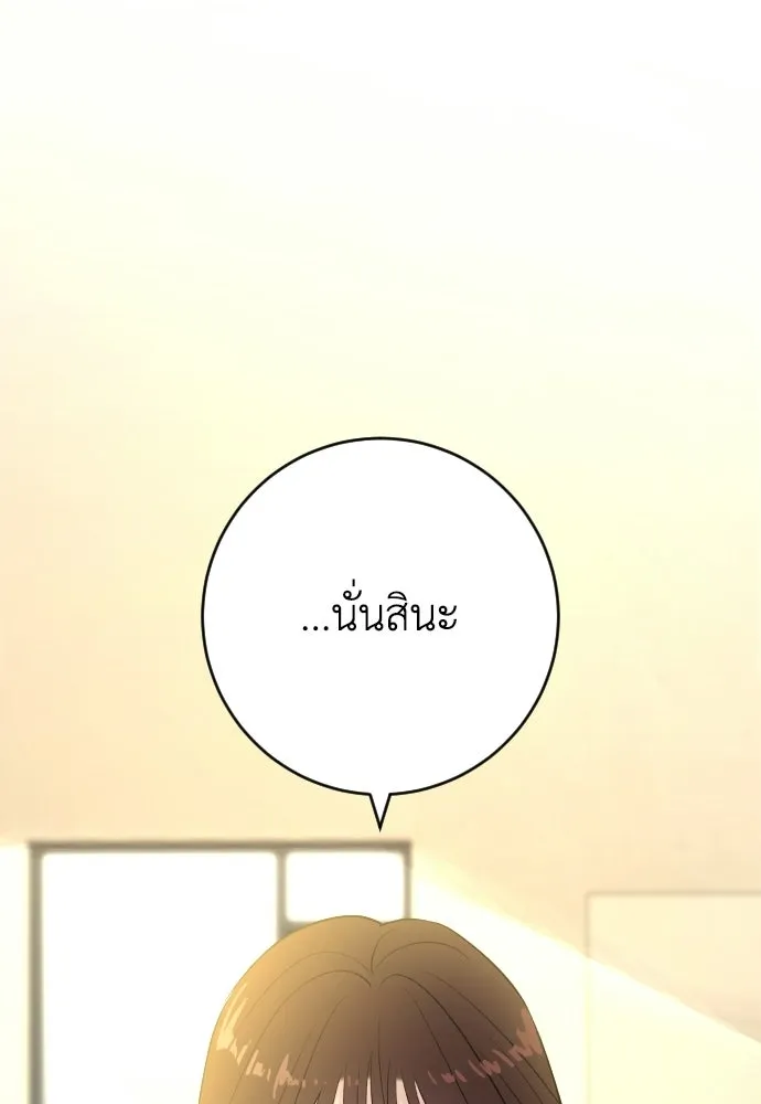 รักไร้ราคา ตอนที่ 63 รูปที่ 88